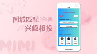 米觅交友app下载官网  v2.1图1