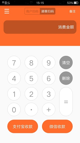 秒收款