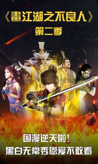 风行视频HD版下载安装  v3.5.8.7图2