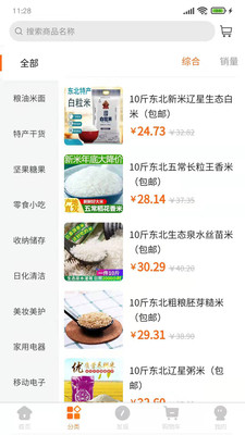 聚品会手机版