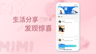 米觅交友app下载官网  v2.1图3