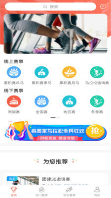 赛会宝下载  v1.0图3
