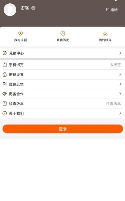 阿哥美剧app官网下载安装苹果  v1.0.3图2