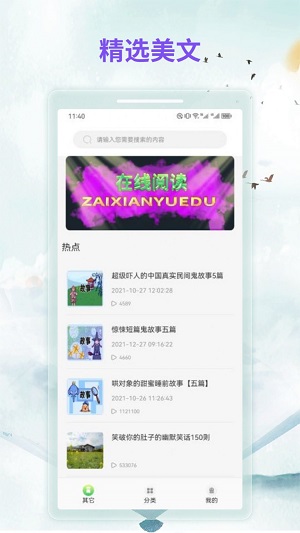 漫客阅读2022  v1.1图1