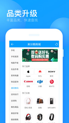 来分期app下载安装2022最新版  v1.5.2图5