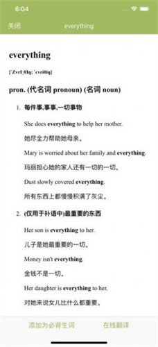 英语口语练习2024  v1.1图2