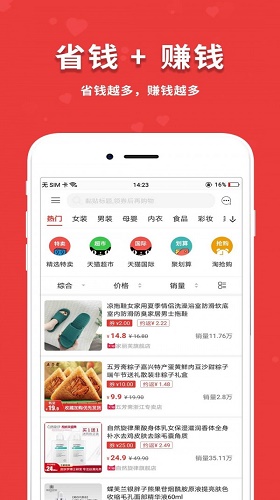 闪盈惠购2024  v1.7.2图1