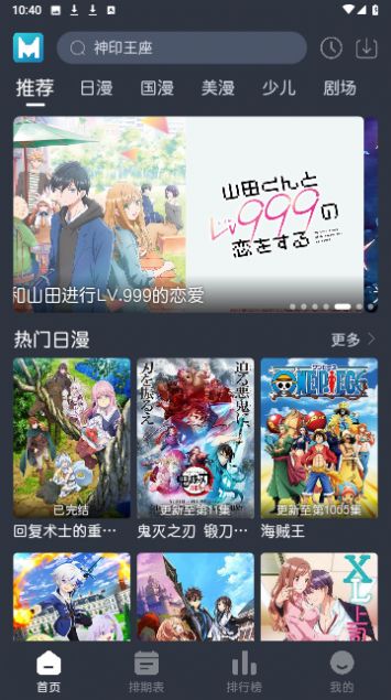 蓝猫动漫安装下载  v1.2.0图1