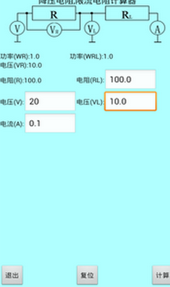 色环电阻计算器手机版app  v20.22图3