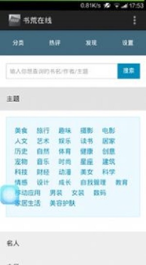书荒在线阅读