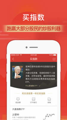 财通证券机构版app  v9.8.4图2