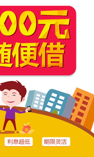 钱有路app下载