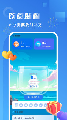 非凡计步下载
