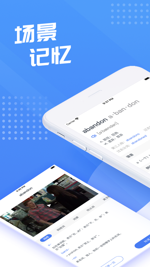 笨笨单词app  v1.0.0图3