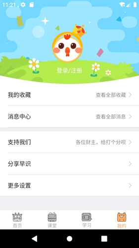 早识儿歌最新版