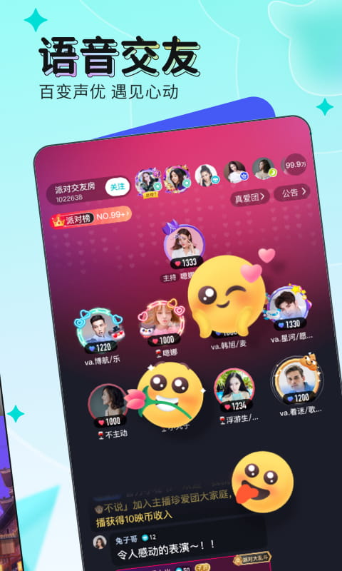 映客直播电脑版官网