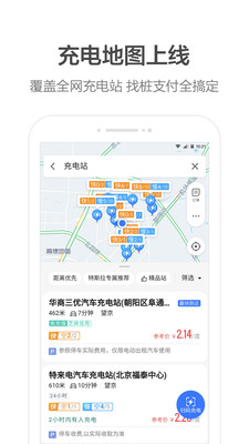 团团导航语音包手机版  v10.35.2.2736图4