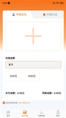 快省油安卓版  v1.0图1