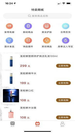 购四方app