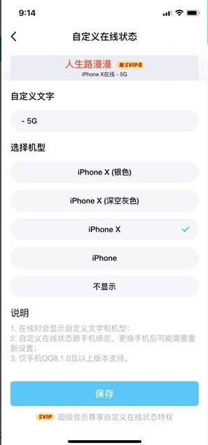 QQ自定义在线软件下载