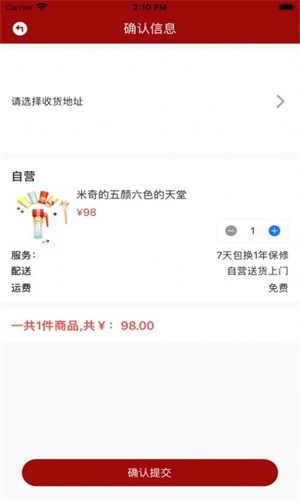 每日秒杀免费版  v1.0.0图1