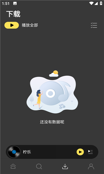 柠乐免费版  v1.2.0图2