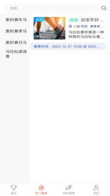 赛会宝下载