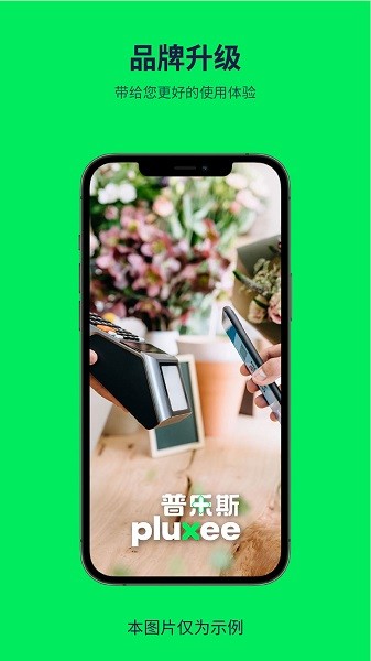 罗普乐斯下载  v9.1.0图2