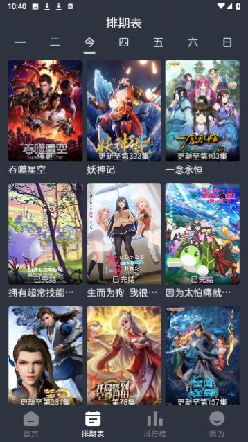蓝猫动漫安装下载