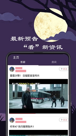 微距影厅安卓官网版  v1.0.8图3