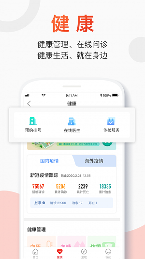 百年人寿手机app下载安装  v2.0.1图3
