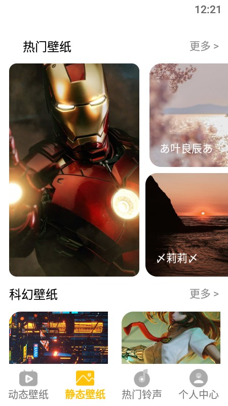 动态屏保手机版  v1.1图1