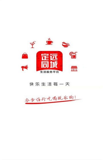 定远同城app