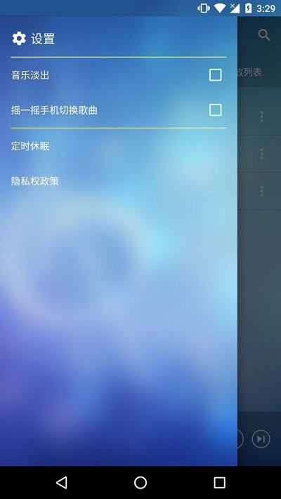 音乐管家免费版  v3.0.0图3