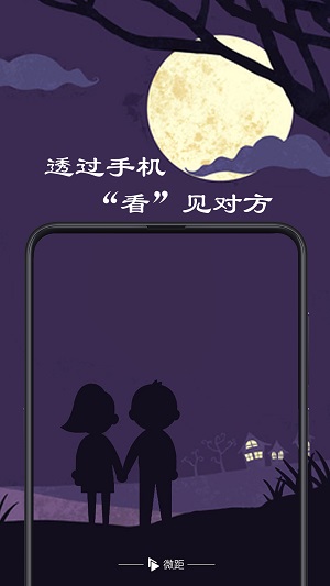 微距影厅安卓官网版  v1.0.8图1