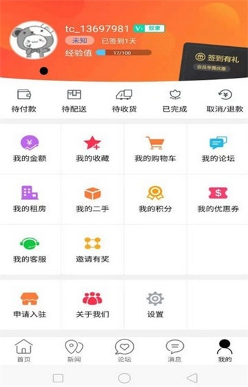 定远同城app  v7.0.1图2