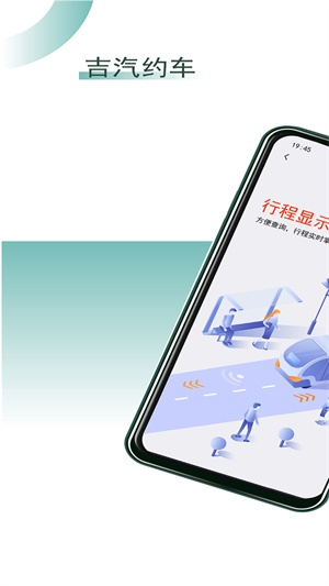 吉汽约车司机