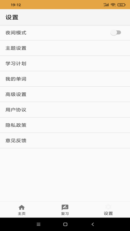 乐易鱼汇单词免费版  v2.0图3