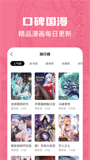 漫画谷官方APP下载