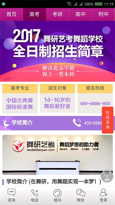 舞研艺考最新版  v00.00.0000图4