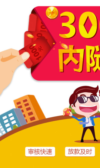 钱有路app下载  v2.5.0图2