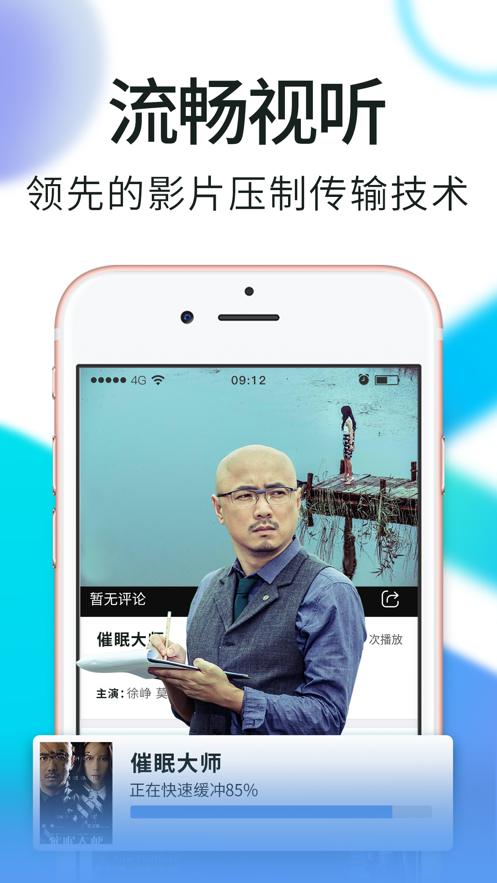 迅雷看看最新版本下载