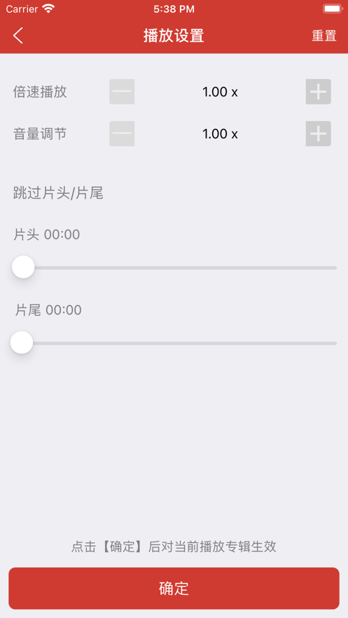 老白故事听书最新版下载苹果版安装  v1.0图3
