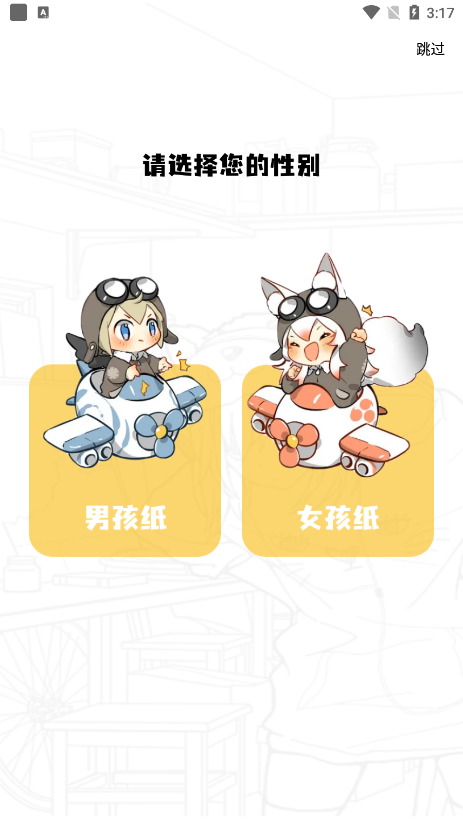 漫画星免广告2023下载  v1.0图2