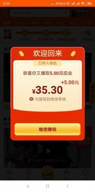 鸵鸟快讯2023  v1.0.0图2