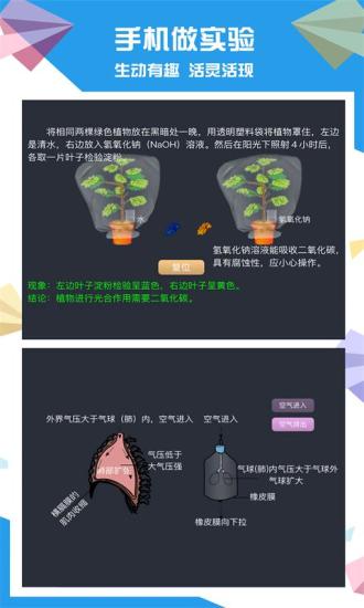 土豆生物最新版  v2.8.6图3