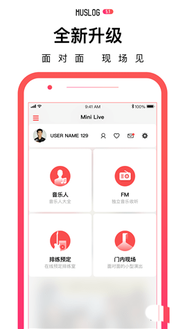 门内音乐安卓版  v5.3.0图2