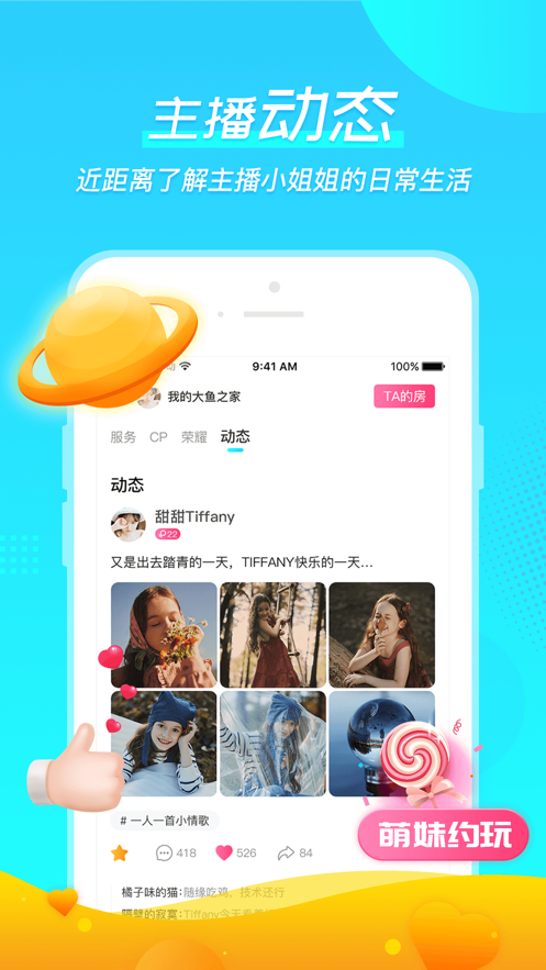 微萌安卓版  v1.4.0图2