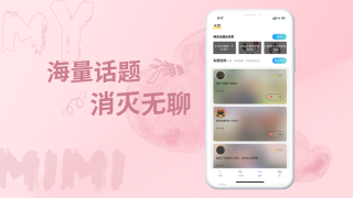 米觅交友app下载官网