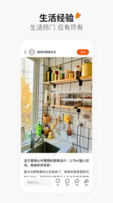 字节跳动有柿手机版  v10.1.8图3